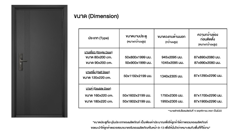 Ferrum ประตูเหล็กบานเดี่ยว ขนาด 90x200 ซม.