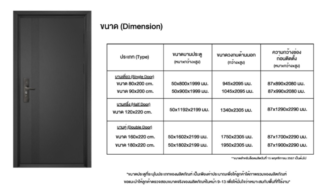Ferrum ประตูเหล็กบานเดี่ยว ขนาด 90x200 ซม. BC05-906