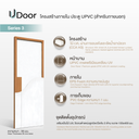 LIGNUM - UVPC Door (Exterior) 