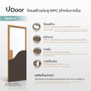LIGNUM - WPC Door (Interior) Size 35x800x2000 mm.