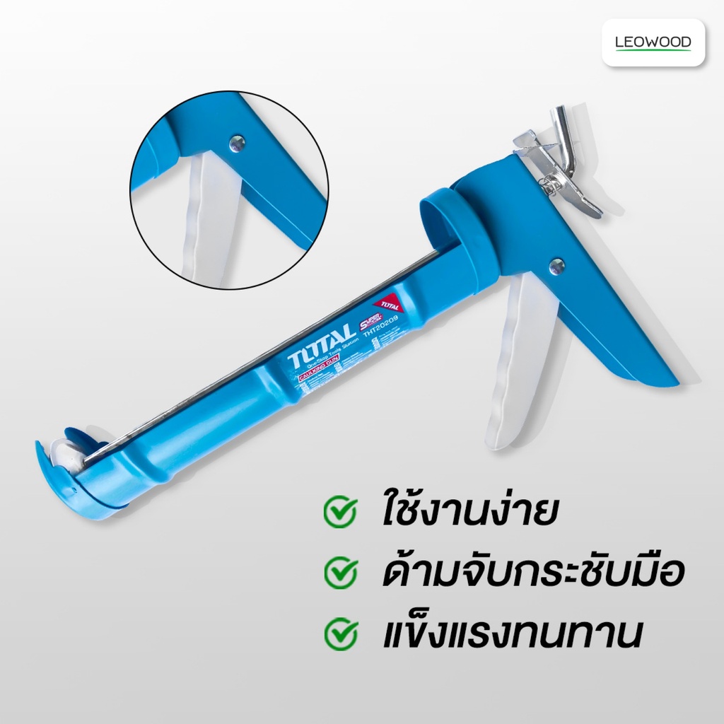 Caulking Gun 9 inches