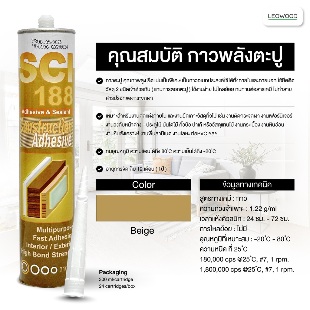Liquid nails constrution adhesive (300 ml.)