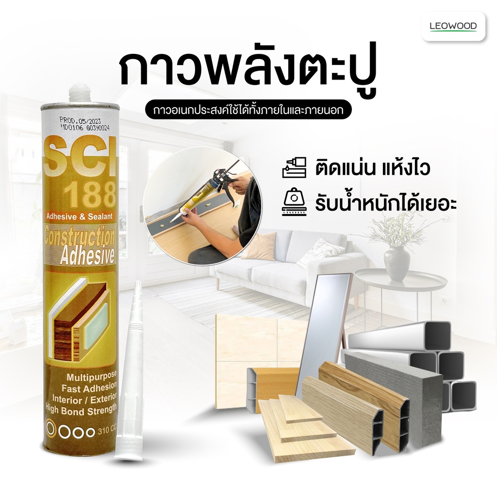 Liquid nails constrution adhesive (300 ml.)