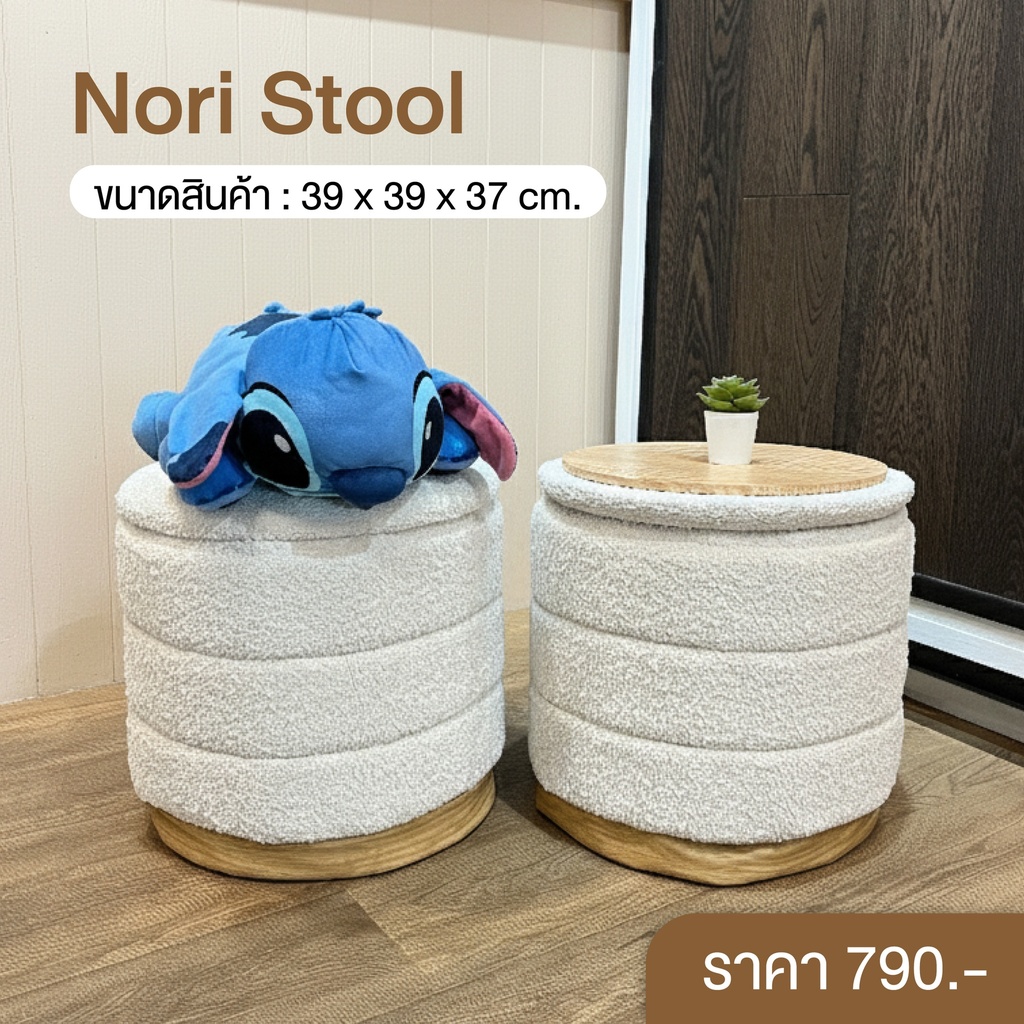 Stool Japanese Style