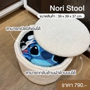Japanese Stool Set
