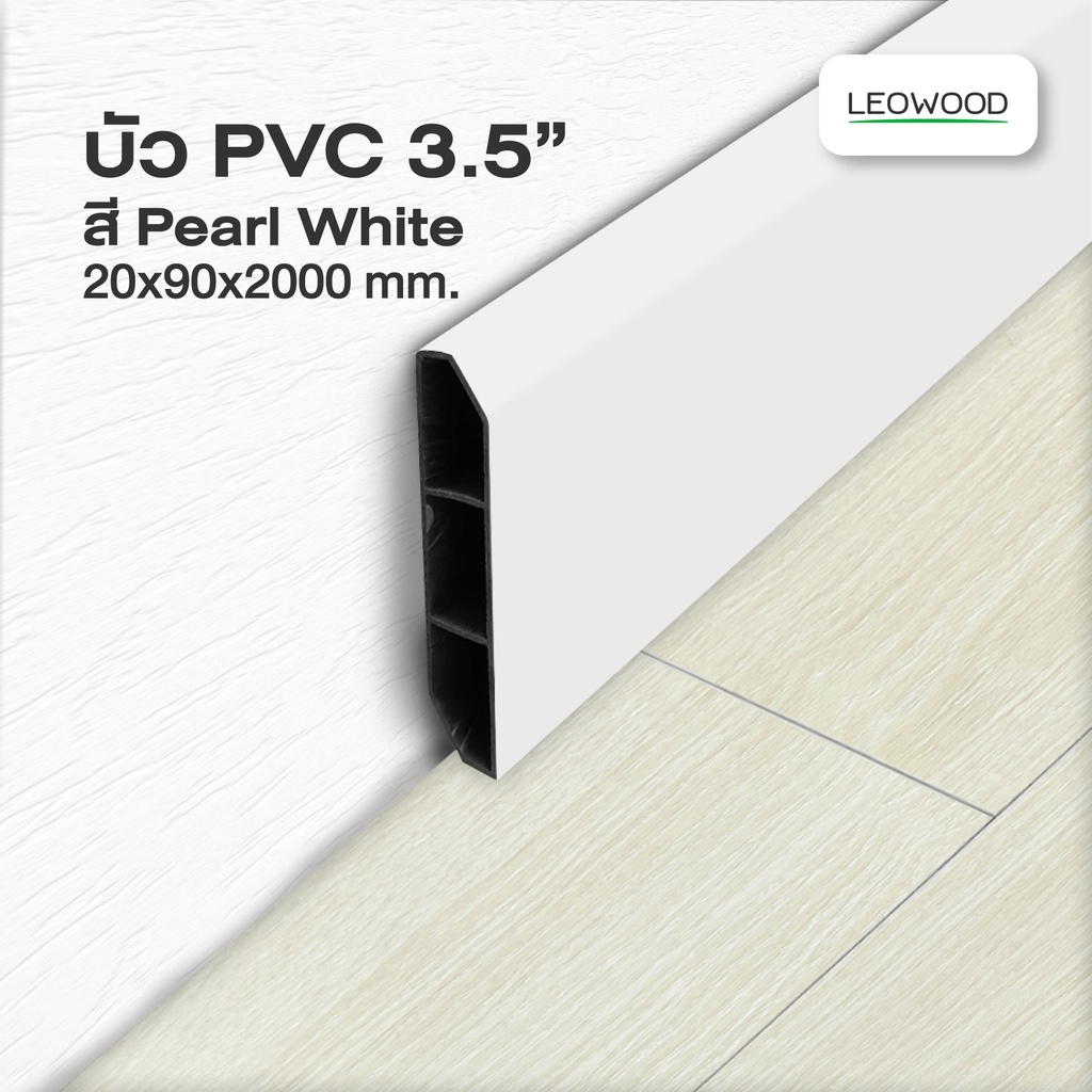 PVC Skirting 3.5 inches