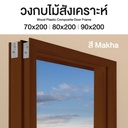 Door Frame (WPC) Premium Size 40/97 mm.  