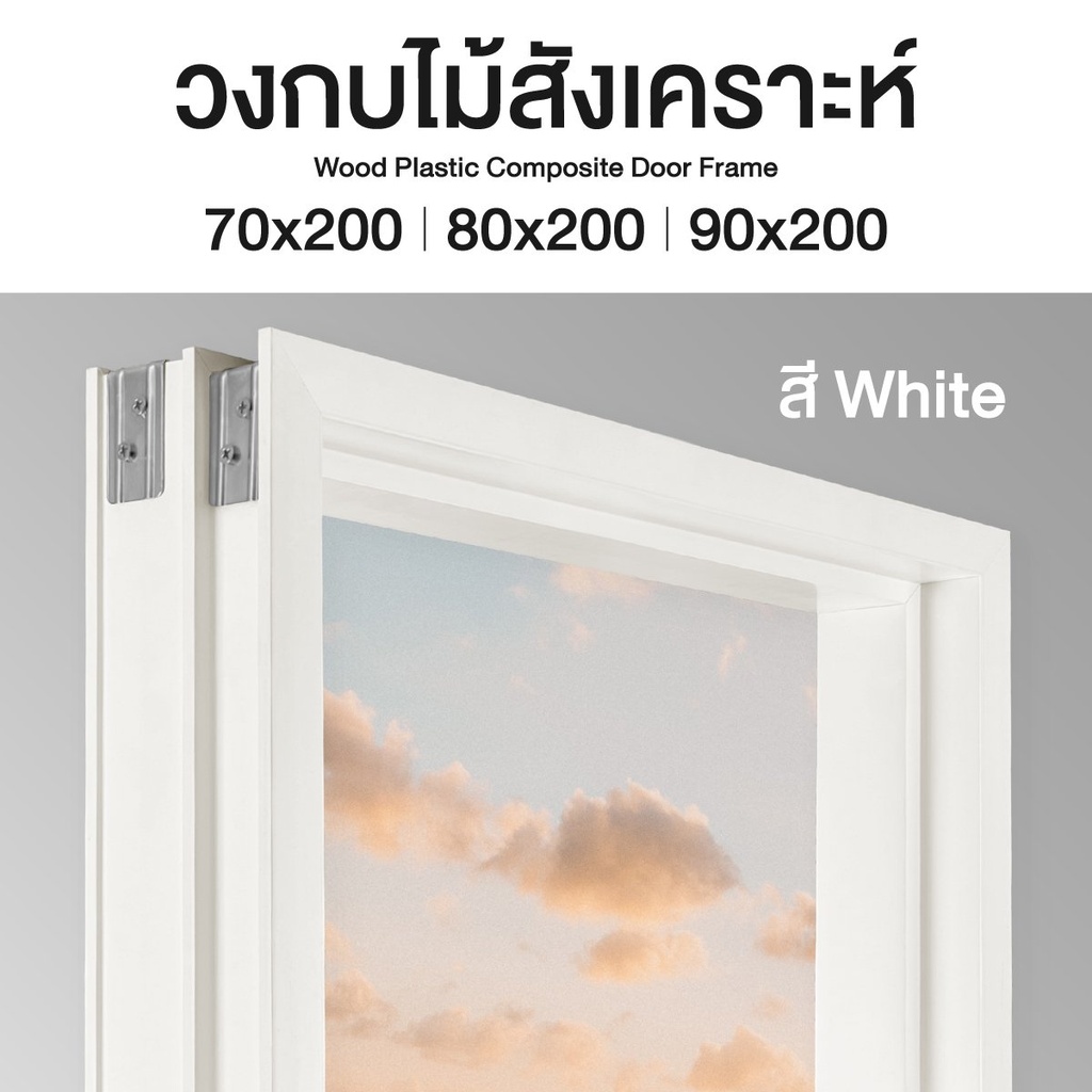 วงกบไม้สังเคราะห์ (WPC) Premium+ ขนาด 40/100 mm. 