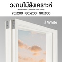 วงกบไม้สังเคราะห์ (WPC) Premium+ ขนาด 40/100 mm. 