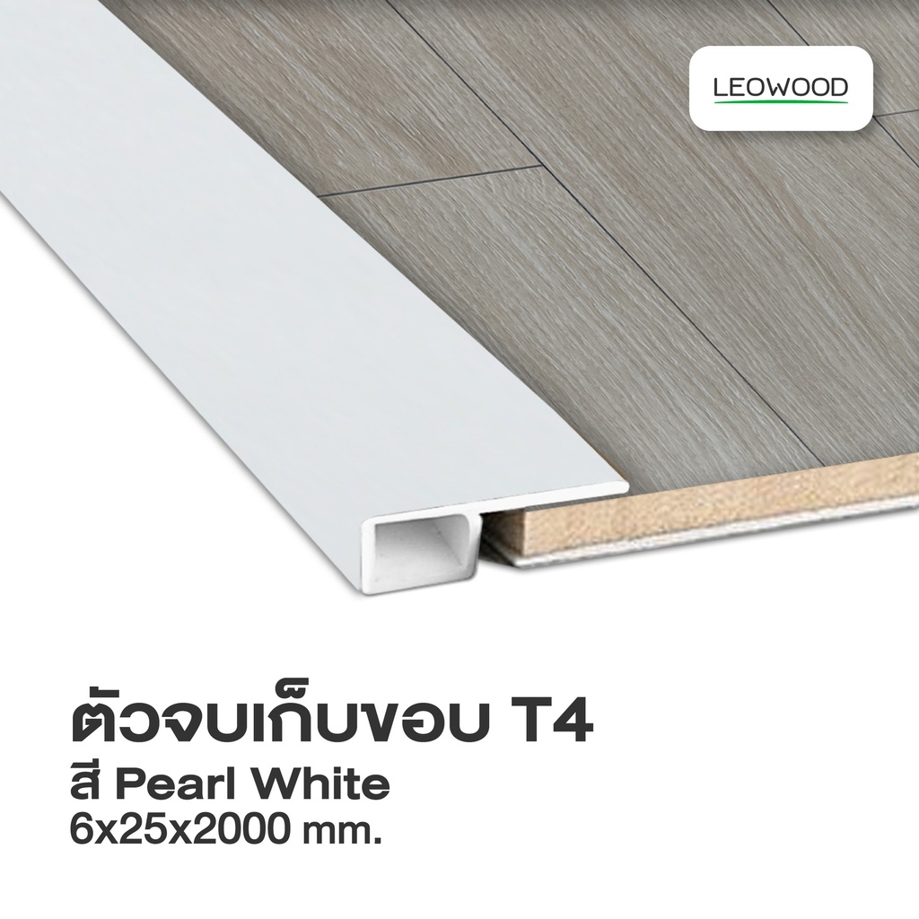 PVC Edge for SPC flooring