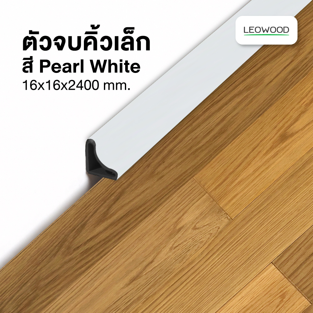 ตัวจบคิ้วเล็ก PVC