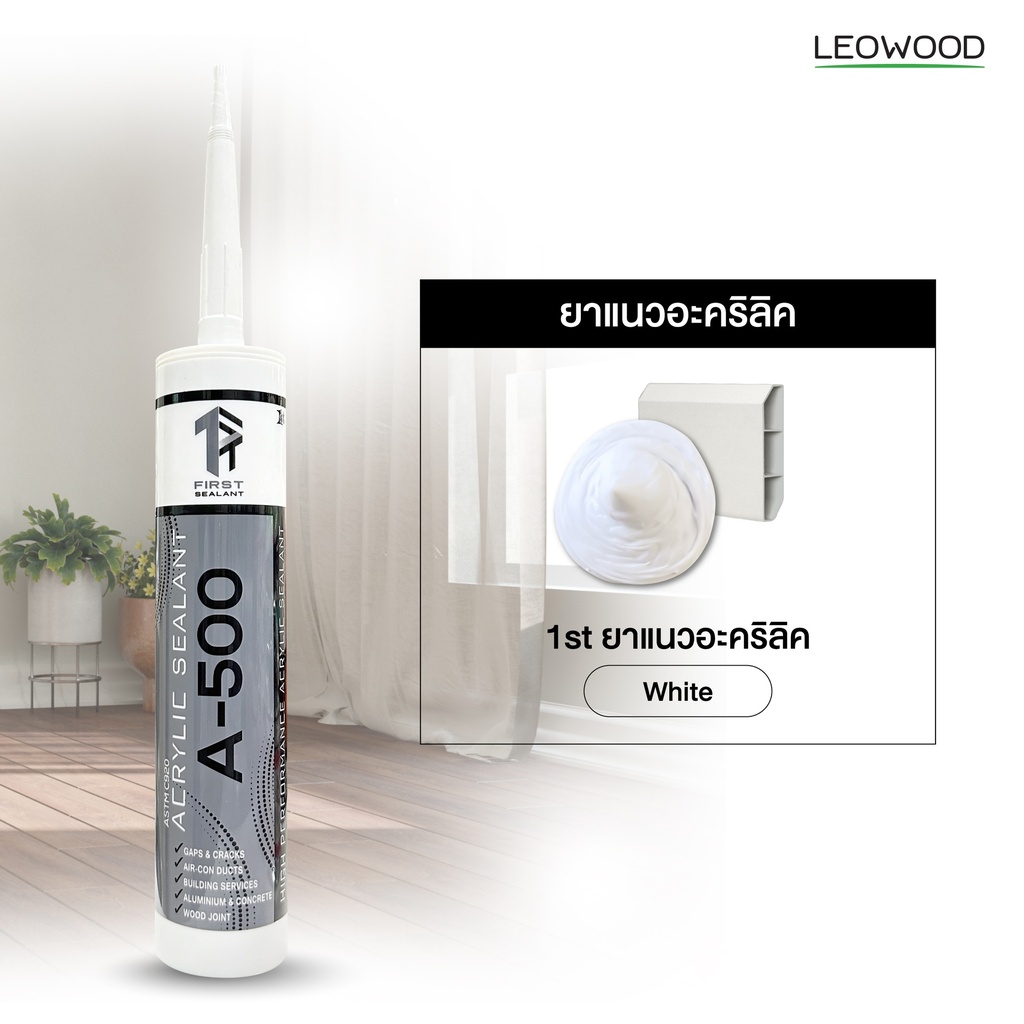 ยาแนวอะคริลิค (300 มล.)