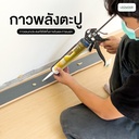 กาวตะปู อเนกประสงค์ (300 มล.)