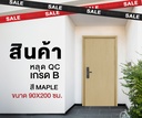 Ferrum ประตูเหล็กบานเดี่ยว ขนาด 90x200 ซม. MP13-906