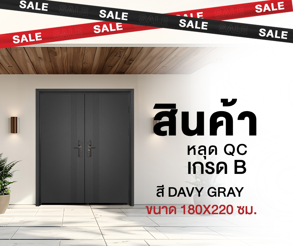 Ferrum ประตูเหล็กบานคู่ ขนาด 180x220 ซม DG08-1806