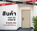 Ferrum ประตูเหล็กบานเดี่ยว ขนาด 90x200 ซม. SO06-906