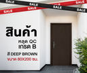 Ferrum ประตูเหล็กบานเดี่ยว ขนาด 80x200 ซม. DB04-806