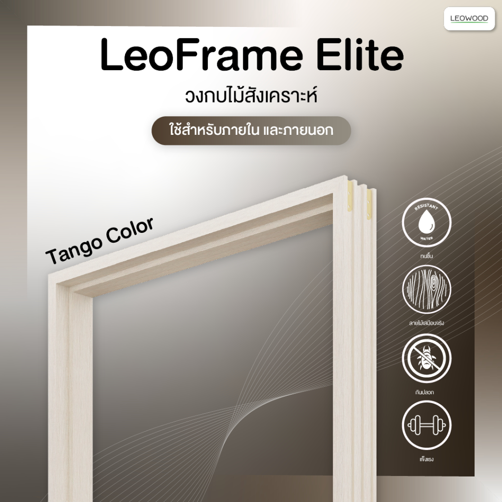 Door Frame (WPC) LeoFrame Elite Size 40/100 mm.