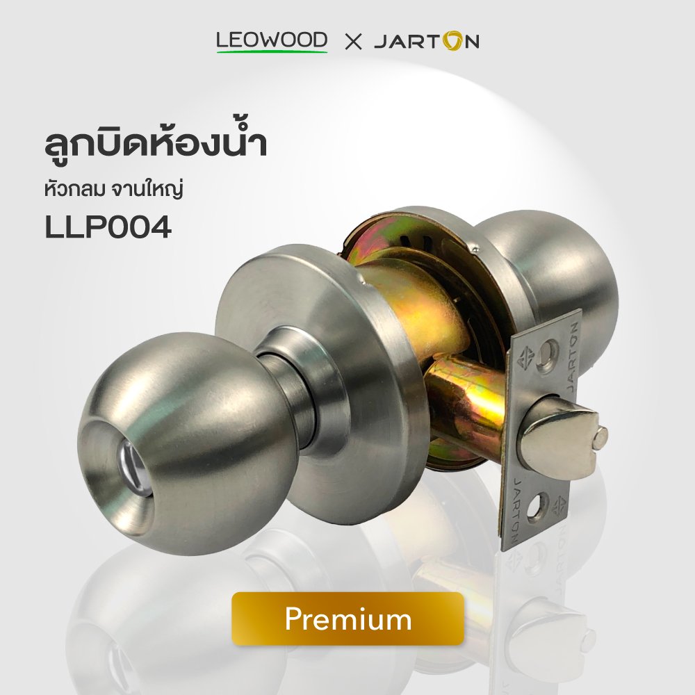 ลูกบิดหัวกลมห้องนํ้า Jarton สแตนเลส 304 (101030) จานใหญ่