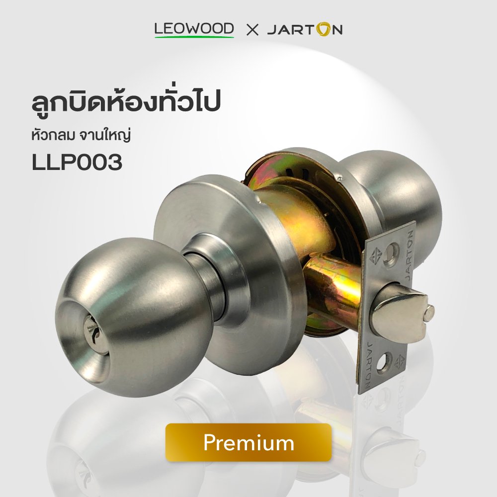 ลูกบิดหัวกลมห้องทั่วไป Jarton สแตนเลส 304 (101028) จานใหญ่