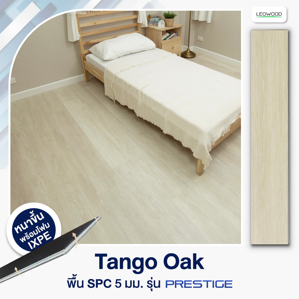 ไม้พื้น SPC พร้อมติดตั้ง รุ่น Prestige ปูตรง - Tango ขนาด 5x183x1,218 มม. (2.67 ตร.ม./กล่อง)