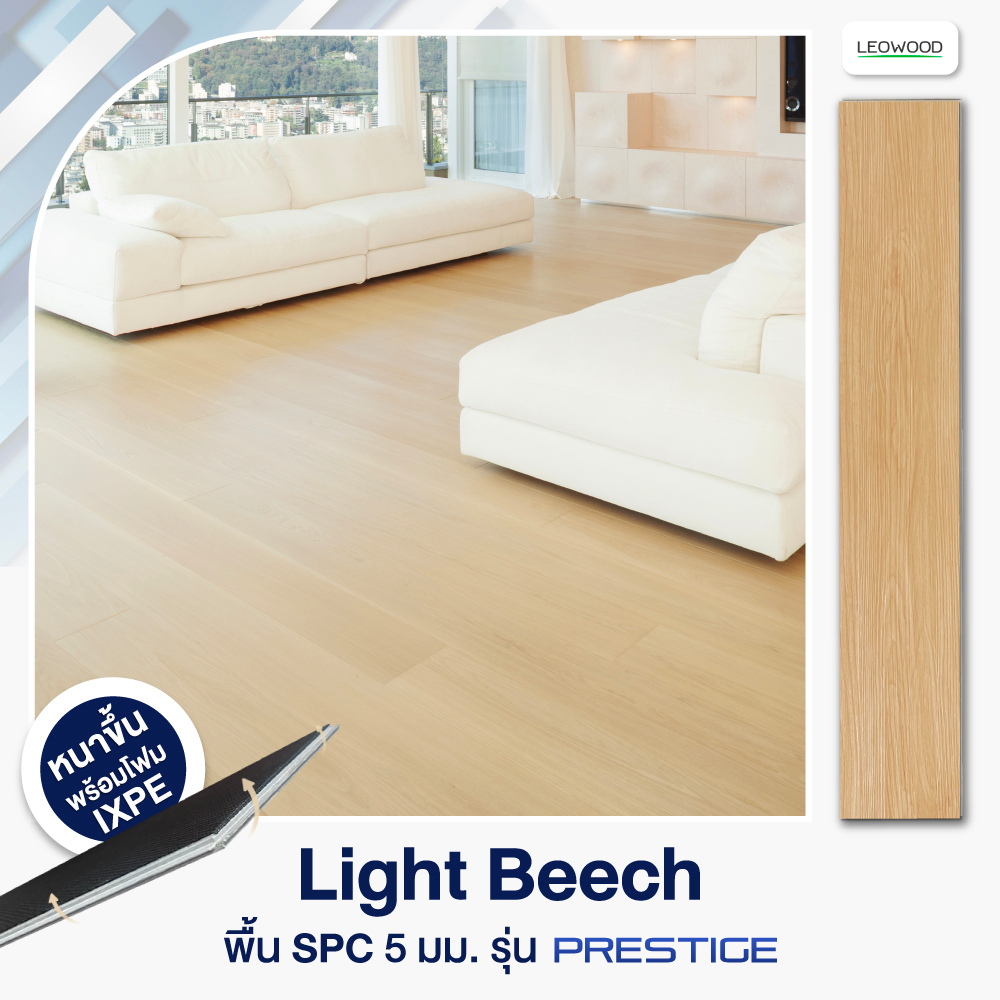 ไม้พื้น SPC พร้อมติดตั้ง รุ่น Prestige ปูตรง - Light Beech ขนาด 5x183x1,218 มม. (2.67 ตร.ม./กล่อง)