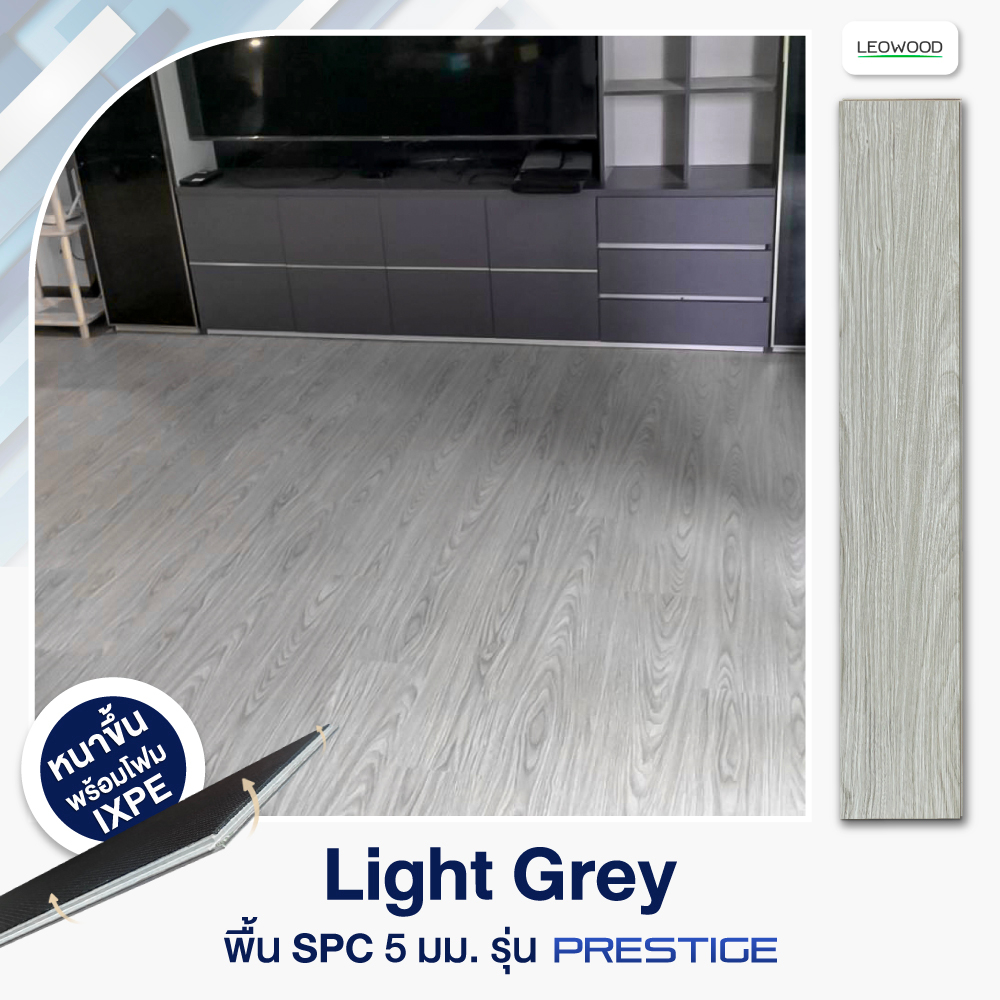 ไม้พื้น SPC พร้อมติดตั้ง รุ่น Prestige ปูตรง - Light Grey ขนาด 5x183x1,218 มม. (2.67 ตร.ม./กล่อง)