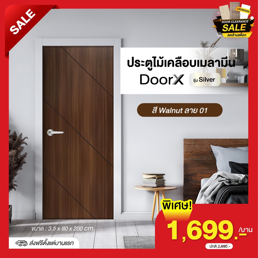ประตูไม้เคลือบเมลามีน Door X รุ่น Silver ลาย 01 แบบเซาะร่อง ขนาด 3.5x80x200 ซม.