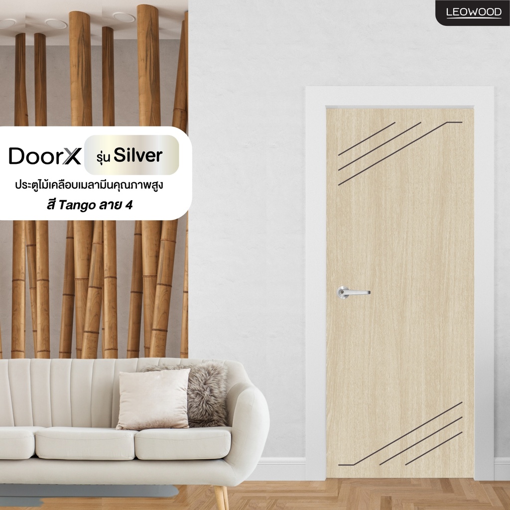 ประตูไม้เคลือบเมลามีน Door X รุ่น Silver ลาย04 แบบเซาะร่อง ขนาด 3.5x80x200 ซม.  