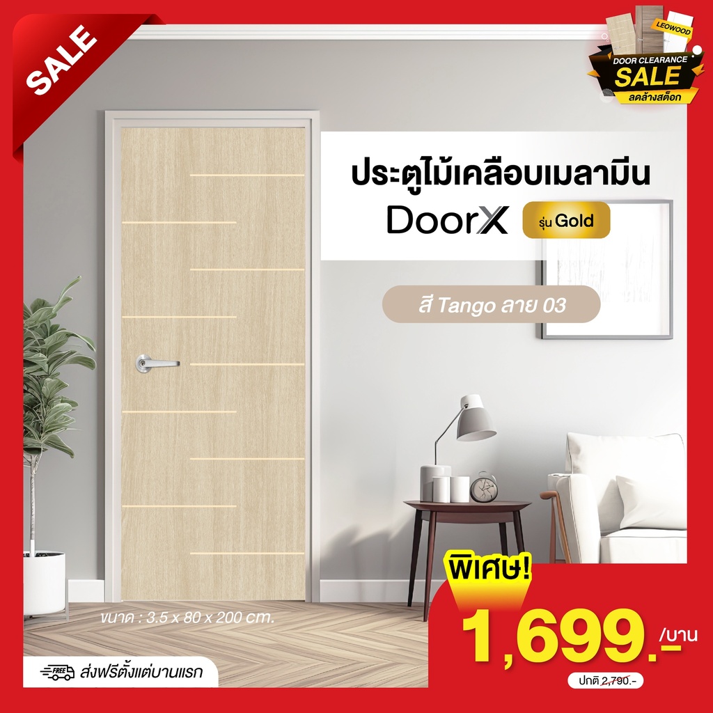 Door X - Melamine-coated wooden doors with grooves (Gold 03), size 3.5x80x200 cm.