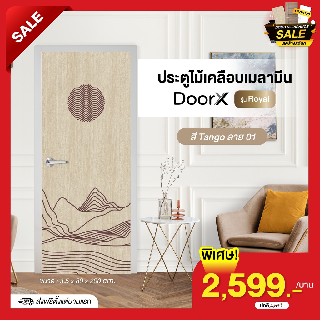 Door X - Melamine-coated wooden doors with grooves (Royal 01), size 3.5x80x200 cm.