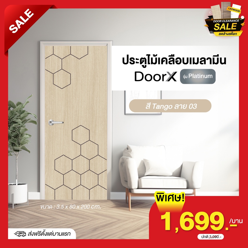 ประตูไม้เคลือบเมลามีน Door X รุ่น Platinum ลาย 3 แบบเซาะร่อง ขนาด 3.5x80x200 ซม. 