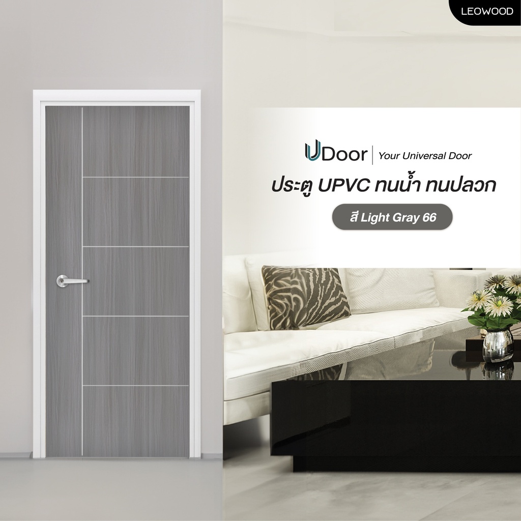 UDoor - UVPC Door Light Gray color  