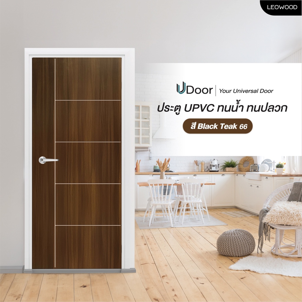 ประตู UPVC รุ่น UDoor สี Black Teak