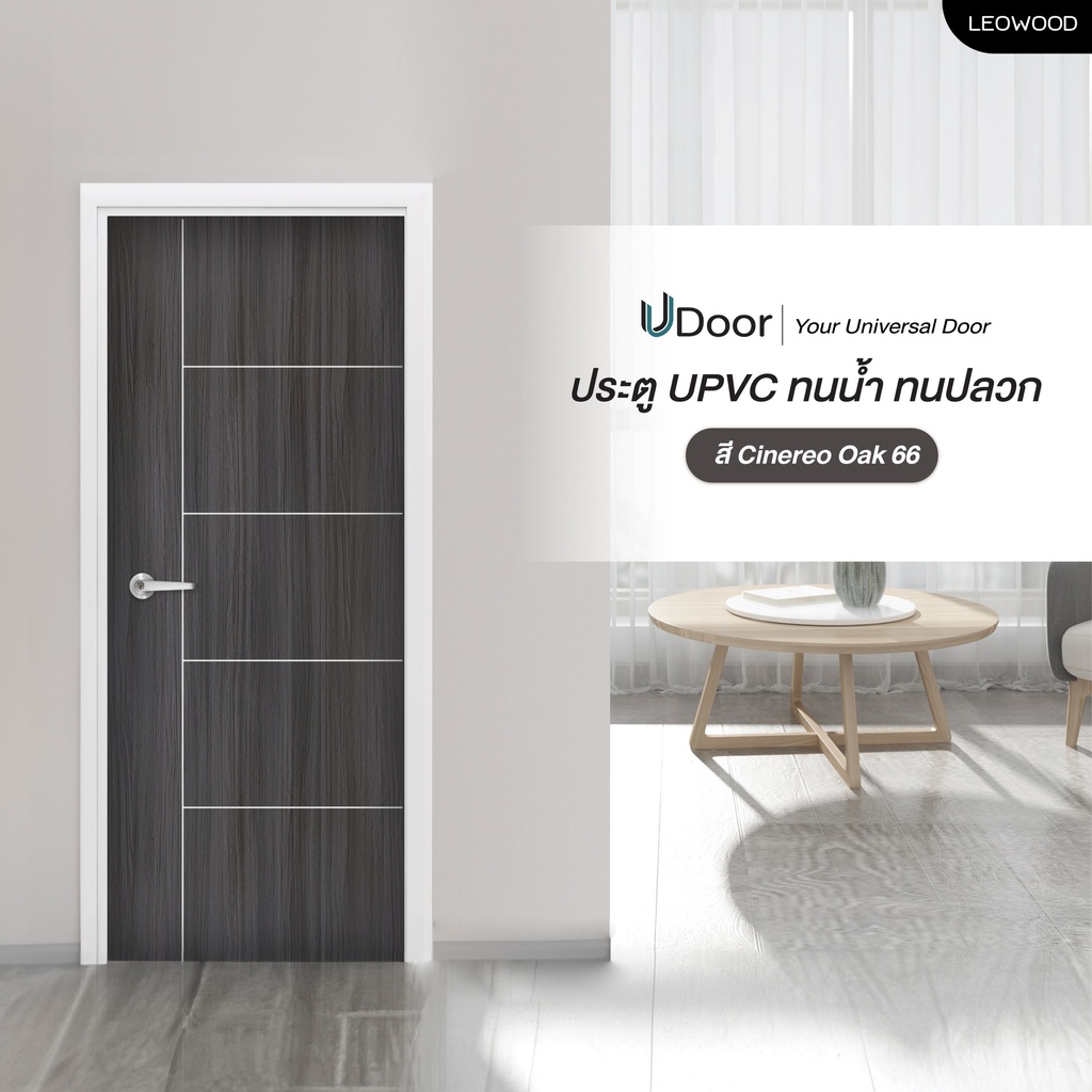 UDoor - UVPC Door Cinereo color   