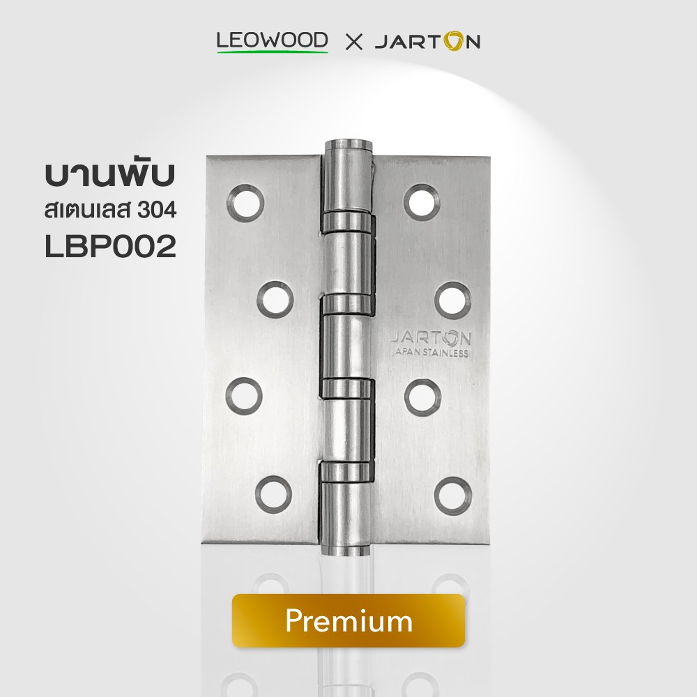 (ยกเลิกขาย) บานพับประตู รุ่น Premium สเตนเลส 304