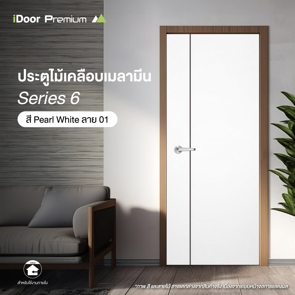 ประตูไม้เคลือบเมลามีน S6 สี Pearl white แบบเซาะร่อง ขนาด 3.5x80x200 ซม. และ 3.5x90x200 cm.