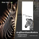 ประตูไม้เคลือบเมลามีน พิมพ์ลายม้าลาย (ลาย21) 