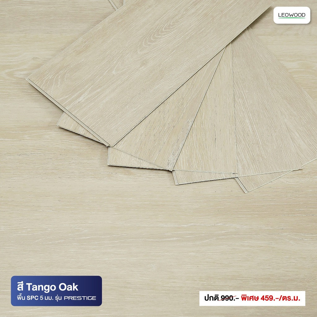 ไม้พื้น SPC รุ่น Prestige ปูตรง ขนาด 5x183x1,218 มม. (2.67 ตร.ม./กล่อง)