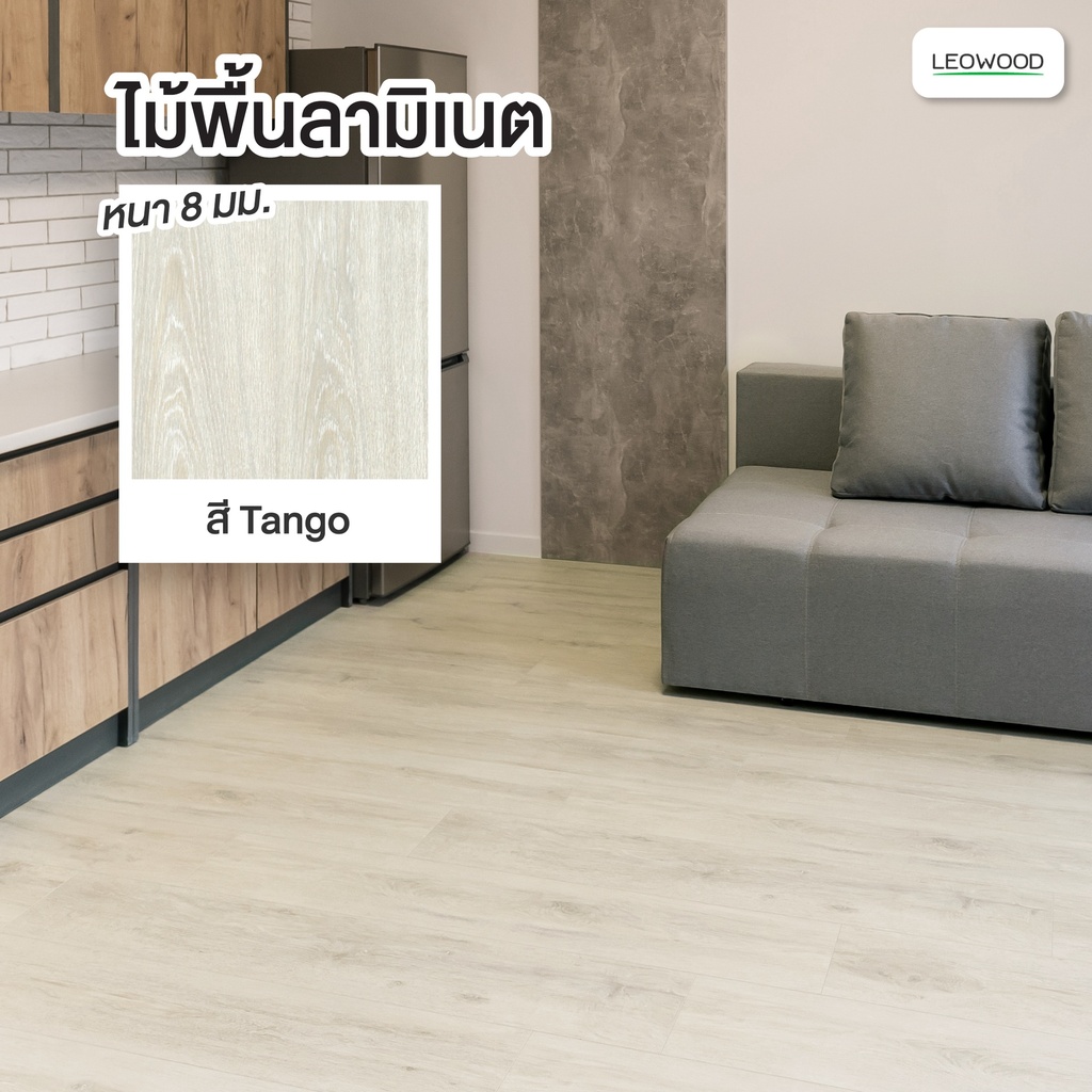 Laminate Flooring : 8 mm. thickness (2.87 sq.m./box)