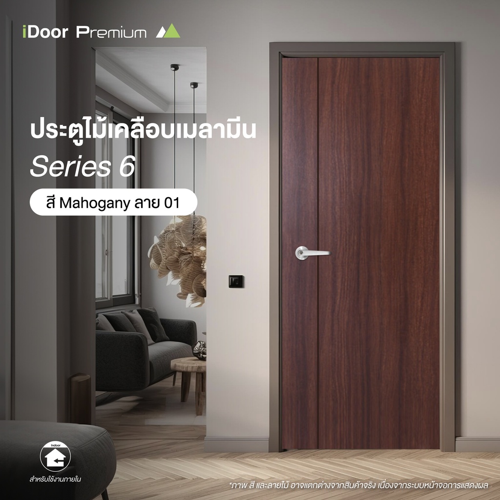 ประตูไม้เคลือบเมลามีน S6 สี Mahogany แบบเซาะร่อง ขนาด 3.5x90x200 ซม. และ 3.5x90x200 cm.