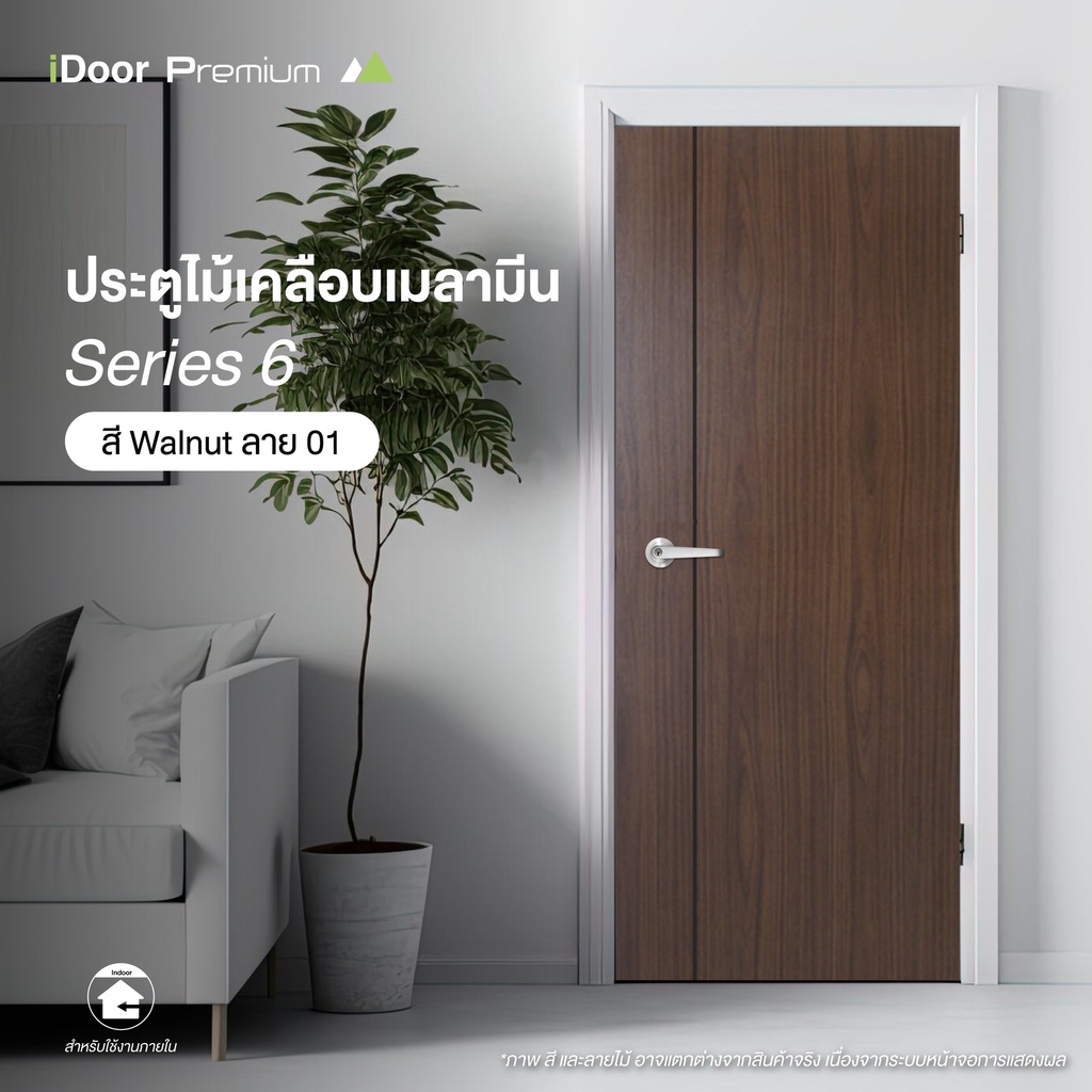 ประตูไม้เคลือบเมลามีน S6 สี Walnut แบบเซาะร่อง ขนาด 3.5x80x200 ซม. และ 3.5x90x200 cm.