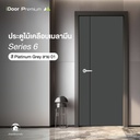 ประตูไม้เคลือบเมลามีน S6 สี Platinum Grey แบบเซาะร่อง ขนาด 3.5x80x200 ซม. และ 3.5x90x200 cm.