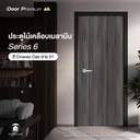 ประตูไม้เคลือบเมลามีน S6 สี Cinereo Oak แบบเซาะร่อง ขนาด 3.5x80x200 ซม. และ 3.5x90x200 cm.