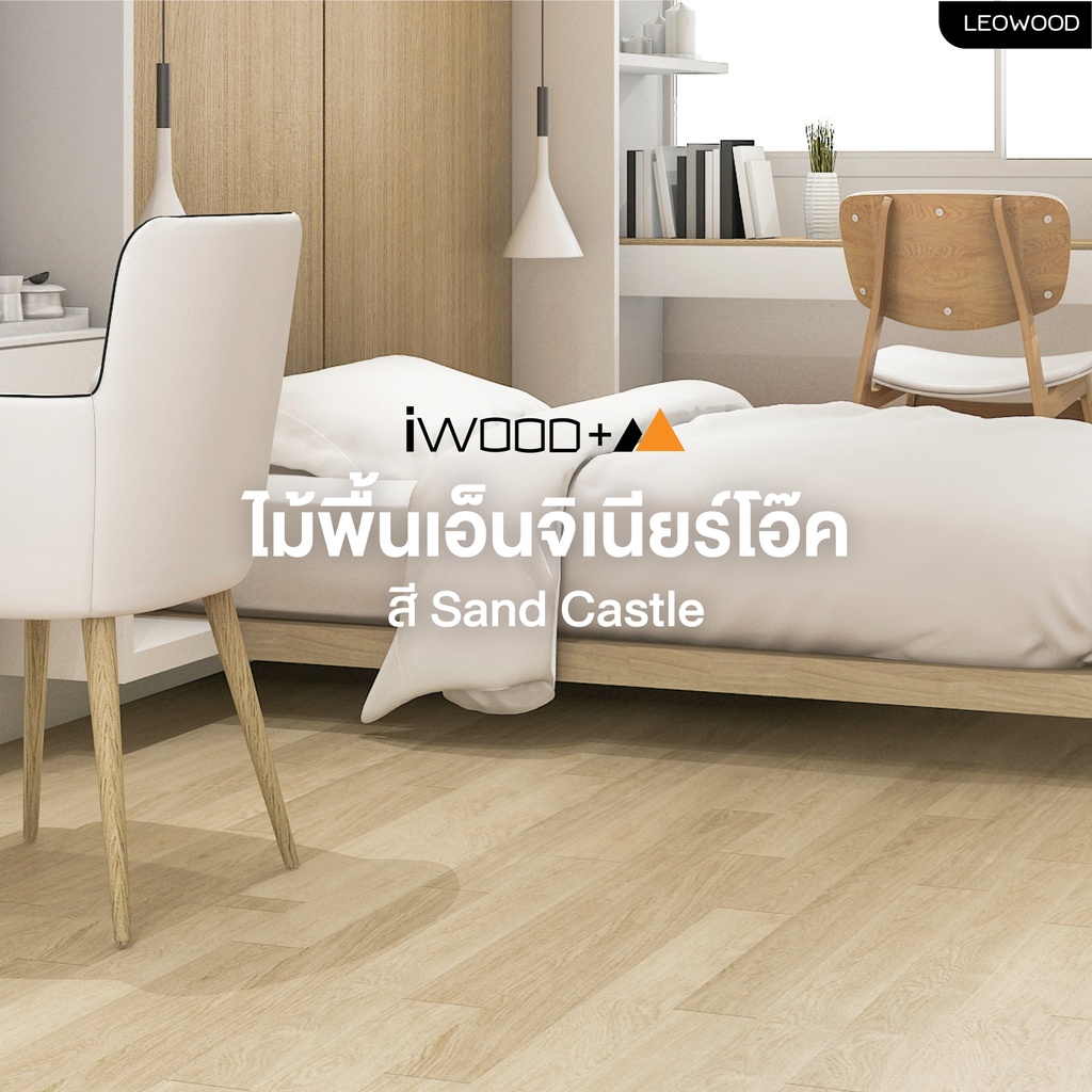ไม้พื้นเอ็นจิเนียร์โอ๊ค หนา 10 มม. (2.28 ตร.ม./กล่อง)
