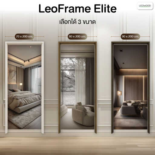 Door Frame (WPC) LeoFrame Elite Size 40/100 mm.
