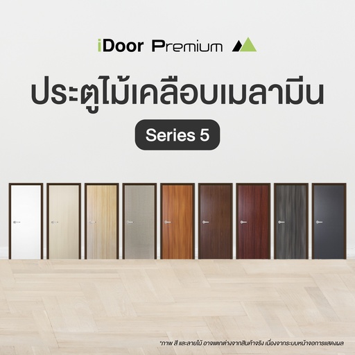 Door Series 5 - Melamine Door 