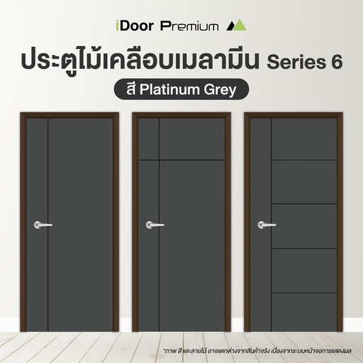 ประตูไม้เคลือบเมลามีน S6 สี Platinum Grey แบบเซาะร่อง ขนาด 3.5x80x200 ซม. และ 3.5x90x200 cm.