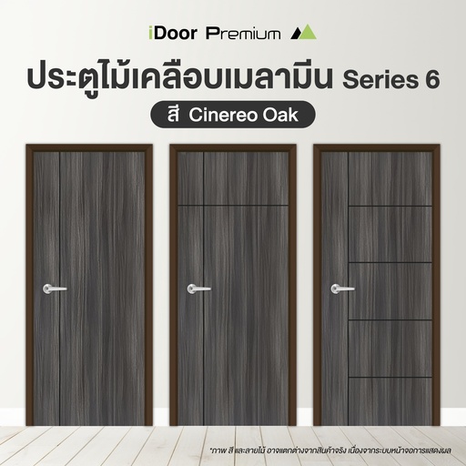 ประตูไม้เคลือบเมลามีน S6 สี Cinereo Oak แบบเซาะร่อง ขนาด 3.5x80x200 ซม. และ 3.5x90x200 cm.