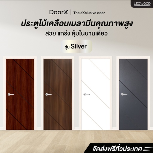 ประตูไม้เคลือบเมลามีน Door X รุ่น Silver ลาย 01 แบบเซาะร่อง ขนาด 3.5x80x200 ซม.